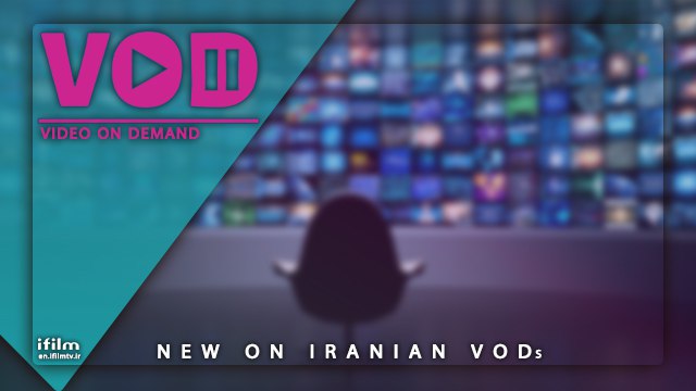 Latest additions to Iranian VODs
