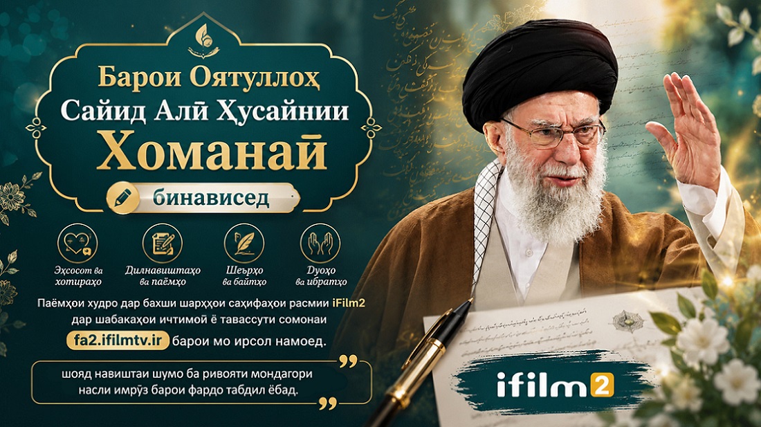 Барои Оятуллоҳ Сайид Алӣ Ҳусайнии Хоманаӣ бинависед