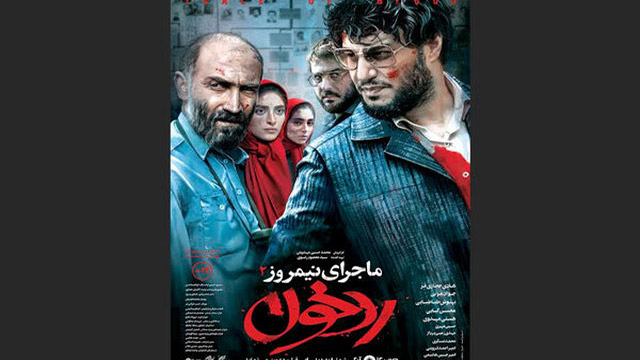 Iran university students to watch ‘Trace of Blood’