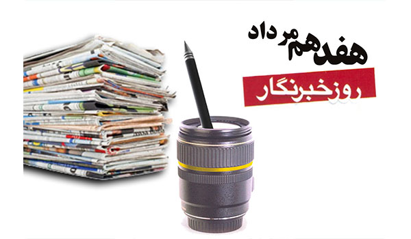 پیام‌های تبریک تئاتری‌ها برای روز خبرنگار