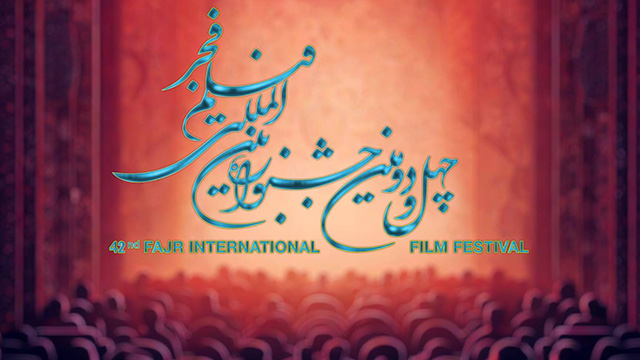 اسامی برگزیدگان بخش بین الملل چهل و دومین جشنواره فیلم فجر اعلام شد