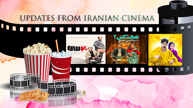 Updates from Iranian cinema