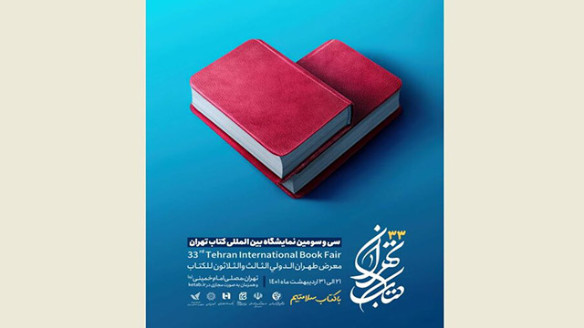 Tehran International Book Fair kicks off