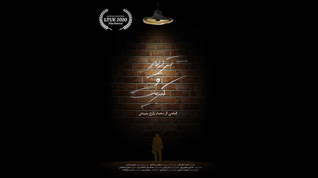 LTUE Int’l Film Festival to screen Iran short