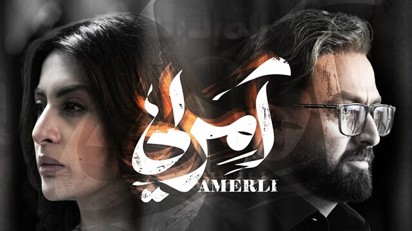 Zamani's 'Amirli' to premiere on VODs