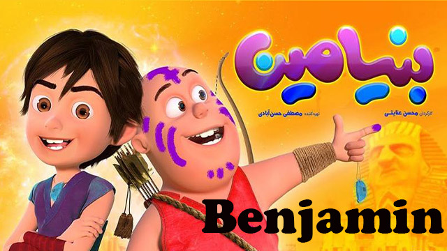 ‘Benjamin’ launches campaign for disadvantaged children