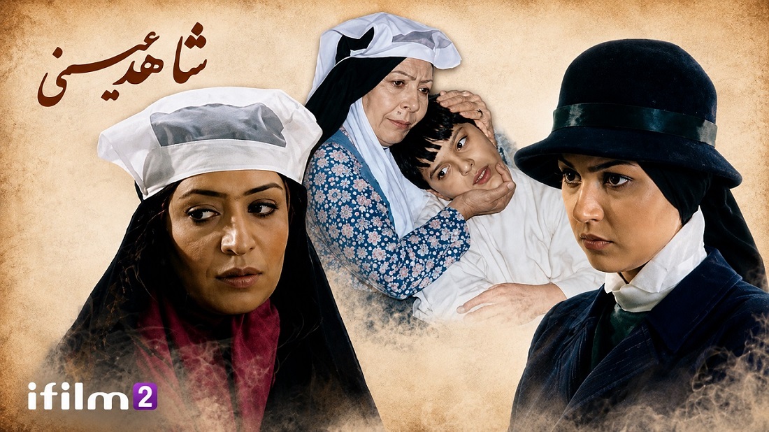 پنجشنبه‌شب و یک راز هولناک؛ «شاهد عینی» به آی فیلم۲ می‌آید