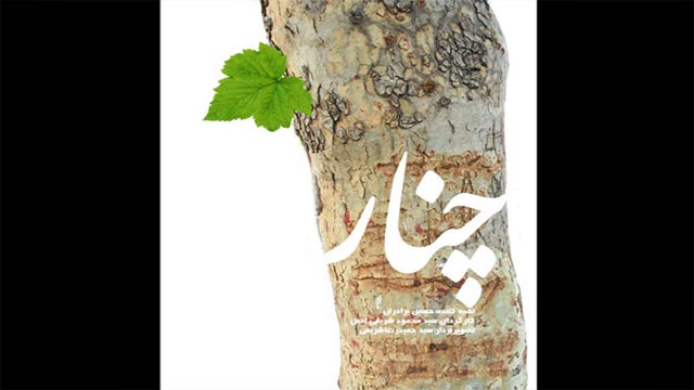 چهاردهمین نشست فیلمسازان انقلاب اسلامی