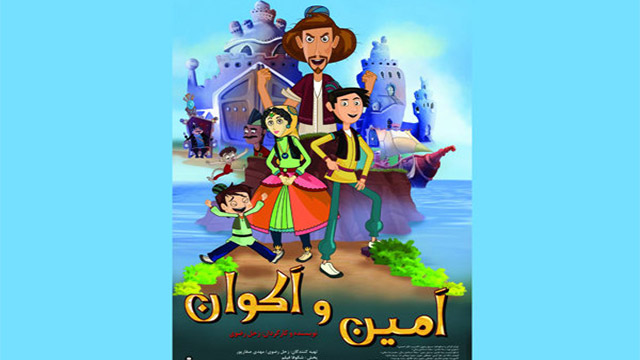 Iran toon lets out poster for Cannes
