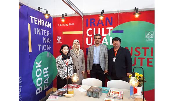 حضور ایران در نمایشگاه کتاب سئول