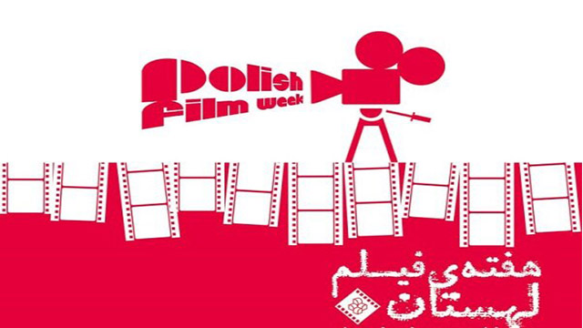 Iran cities to host Polish Film Week