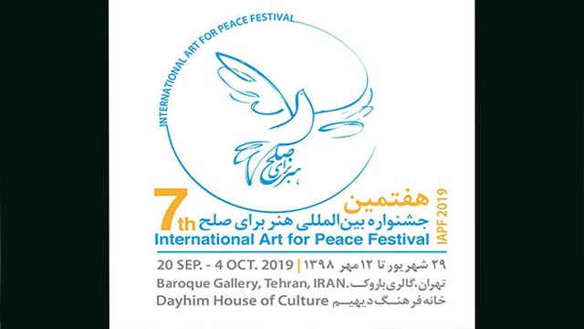 معرفی داوران جشنواره هنر برای صلح