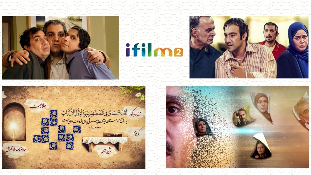 اطلاع رسانی؛ تغییرات یک روزه در جدول نشر «آی‌فیلم۲»