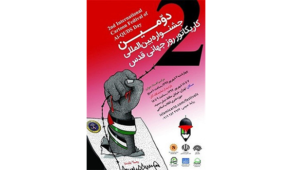 افتتاح نمایشگاه کاریکاتور