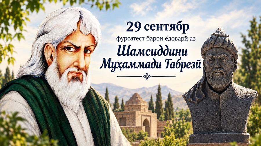 Шамси Табрезӣ; марде, ки бо як дидор зиндагии Мавлоноро дигар кард