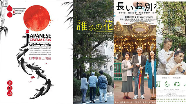 Tehran to host Japan Cinema Days
