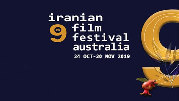 تأجيل توزيع جوائز مهرجان الافلام الايرانية في استراليا