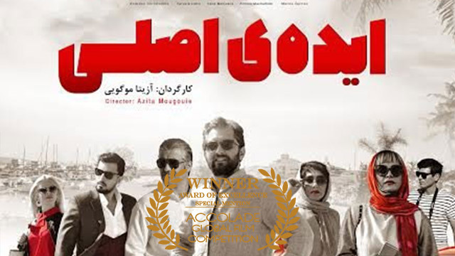 US awards Iran feature