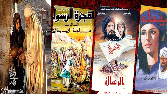 ذكرى هجرة الرسول(ص) والسينما الاسلامية