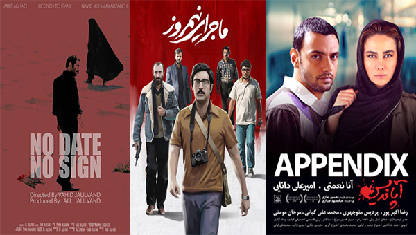 Indian filmfest screened Iranian lineup