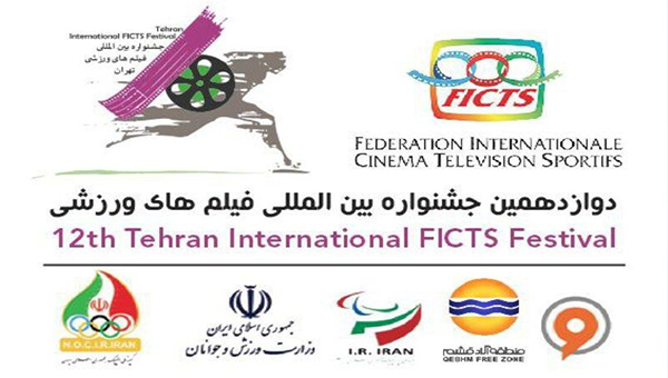 48 countries to attend Tehran FICTS