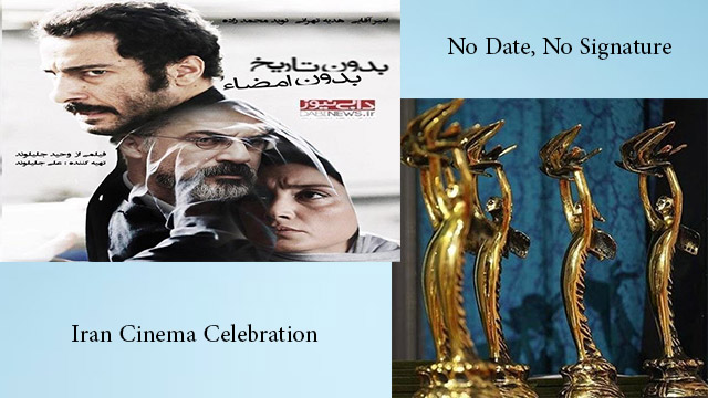 Iran film 'No Date, No Signature' wins big