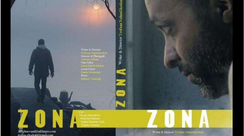 ‘Zona’ kicks off online screening
