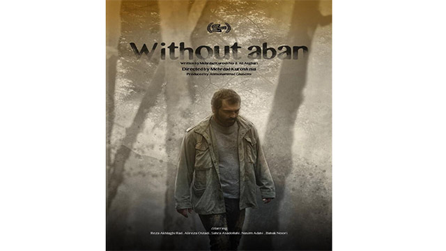 RIIFF to screen Iran’s ‘Without Aban’