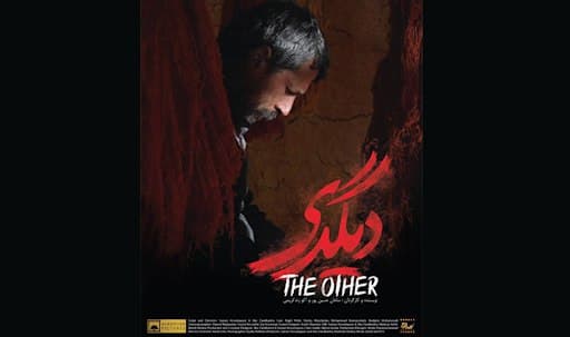 Media filmfest to screen ‘The Other’