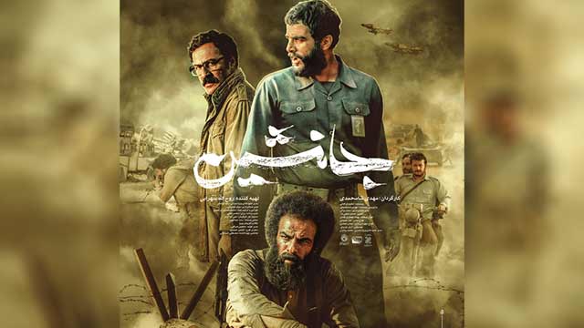 "الخلف" يزيح الستار عن ملصقه الرسمي قبيل العرض السينمائي