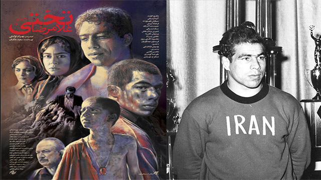Iran celebrities pay tribute to World wrestling champion