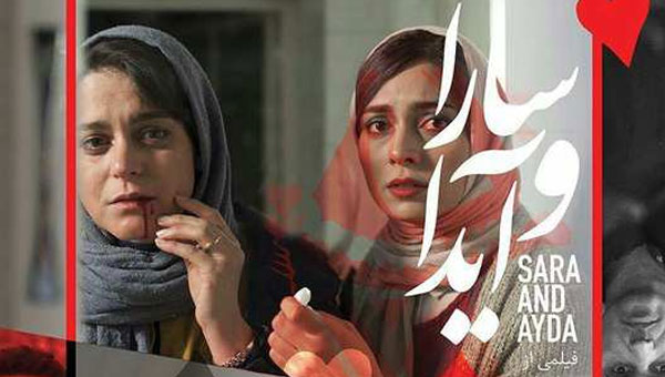 "سارا وآيدا" افضل فيلم آسيوي في "جبيور"
