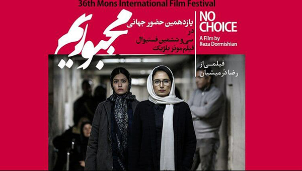 Belgian filmfest to have ‘No Choice’