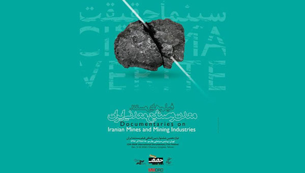 Cinema Verite unveils Mining poster
