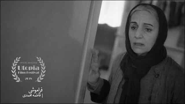 "النسيان" يمثل إيران في مهرجان يوتوبيا