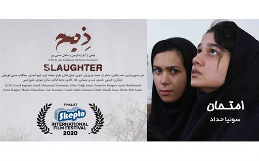 نمایش دو فیلم کوتاه ایرانی در ایتالیا