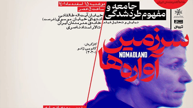 Iranian Artists Forum reviews ‘Nomadland’