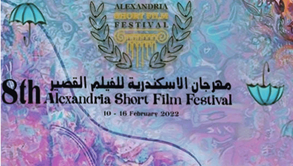 قائمة الأفلام المشاركة في مهرجان الإسكندرية للفيلم القصير