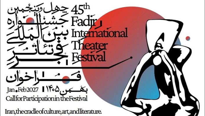 Fadjr Theater fest calls for entries