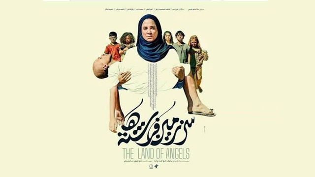 معرفی «سرزمین فرشته‌ها» به اسکار