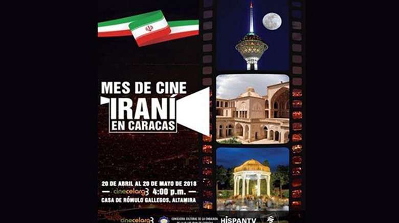 "شهر السينما الايرانية" في كراكاس