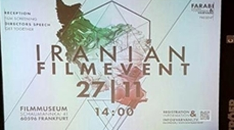 اليوم..أفلام ايرانية تزين أجواء متحف السينما بألمانيا