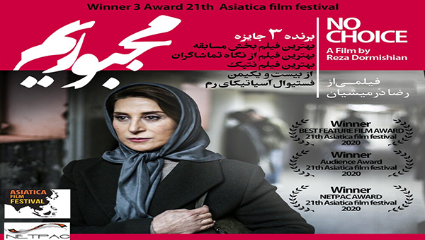 فيلم ايراني ينتزع ثلاث جوائز من مهرجان آسياتيكا الإيطالي