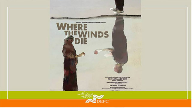 Kaohsiung to host ‘Where the Winds Die’
