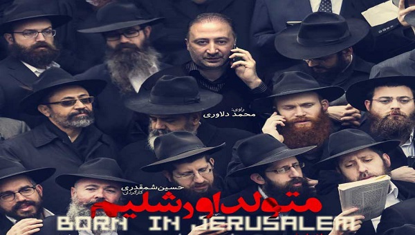 "المولود بأورشليم" يعرض على الإنترنت + صور