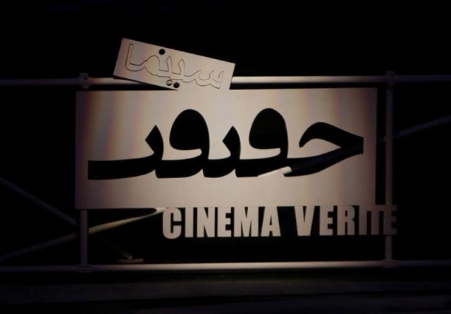 12th Cinema Verite kicks off in Tehran