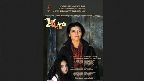 "يفا" يتألق في مهرجان رولان في أرمينيا