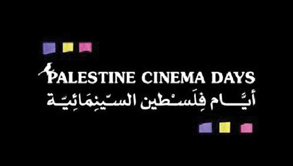 موعد إنطلاق مهرجان "أيام فلسطين السينمائية"