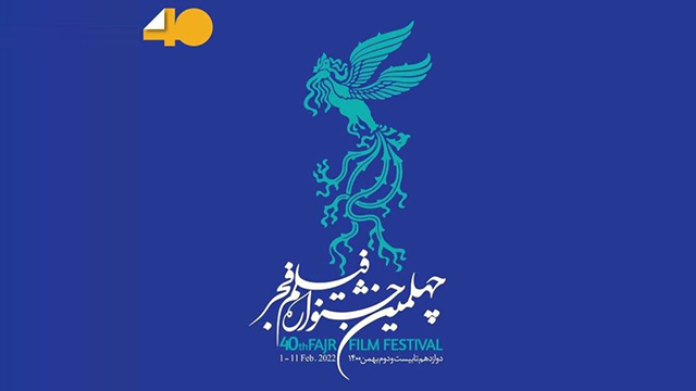 40th Fajr filmfest announces nominees