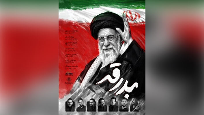 ‘Farewell’ released for Martyred Leader